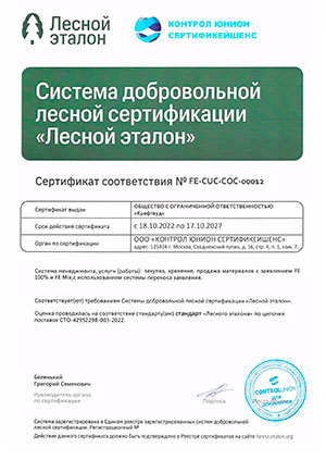 Сертификат соответствия №FE-CUC-COC-00012